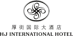 Dongguan Houjie International Hotel